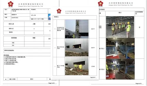 速技能機(jī)械制造（常熟）有限公司二期廠房安裝工程